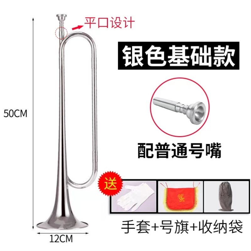 六一学生小号乐器专业铜管号演奏青I年号冲锋号洋号儿童吹号降 - 图0