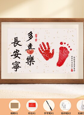 宝宝满月a百天纪念手足印一岁一礼周岁手印泥新生婴儿脚丫留念字