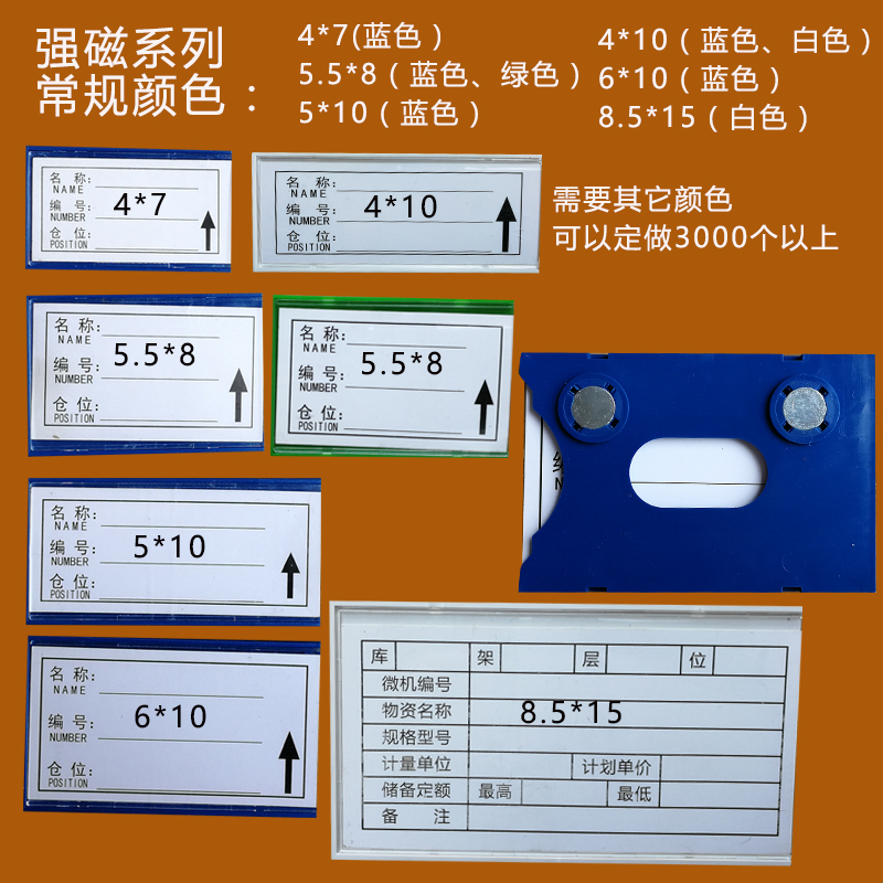 推荐标贴强磁性物料卡分区标牌材料卡仓库标识牌货架标签牌计数货 - 图2