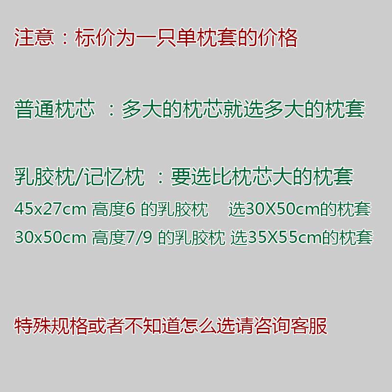 60支贡缎长绒棉全棉枕套儿童春夏秋单品枕套卡通可爱3X8X58cm