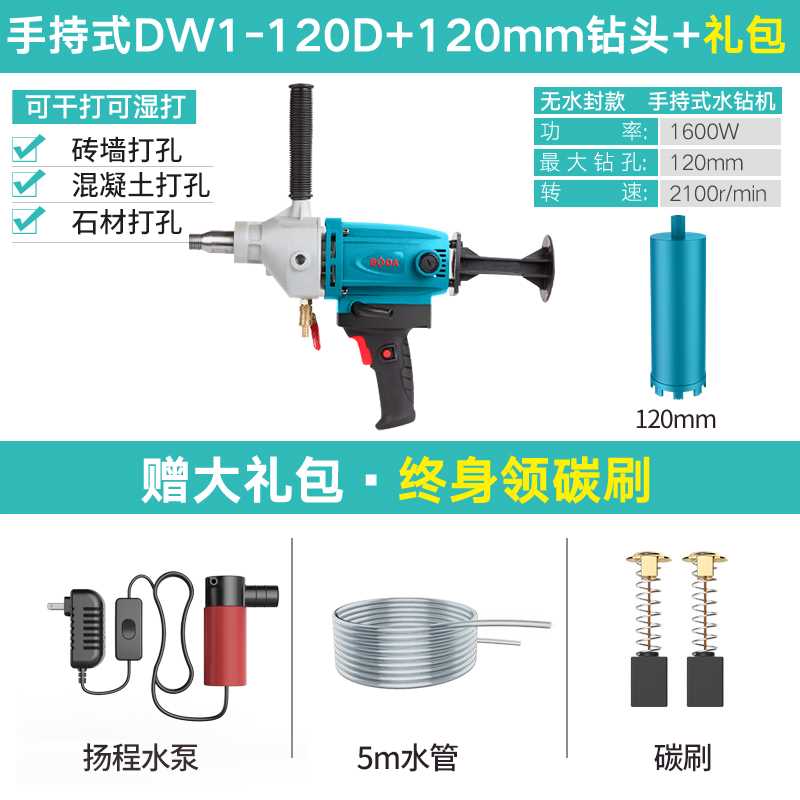 高档水钻机大功率金刚石钻孔机空B调钻工程钻工业级DIY装电动 - 图1