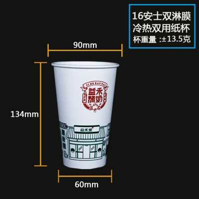 速发厂促益禾堂杯子烤g奶奶茶烧仙草磨砂杯大塑杯纸杯封口膜打包