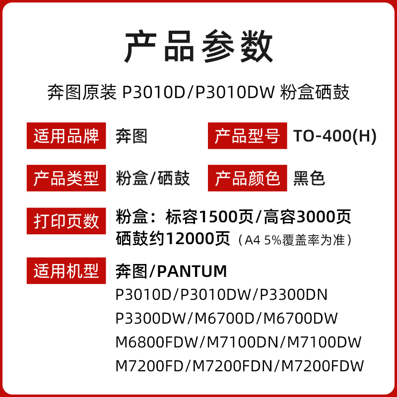 原装TO-400粉盒p3010dw p3300dpn p3300dw m6700dw原装鼓架DO-400-图1