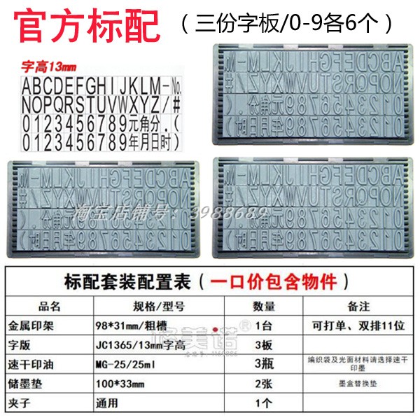 手动打码机打生产日期保质期批号编码纸箱编织袋印生产日期打码器