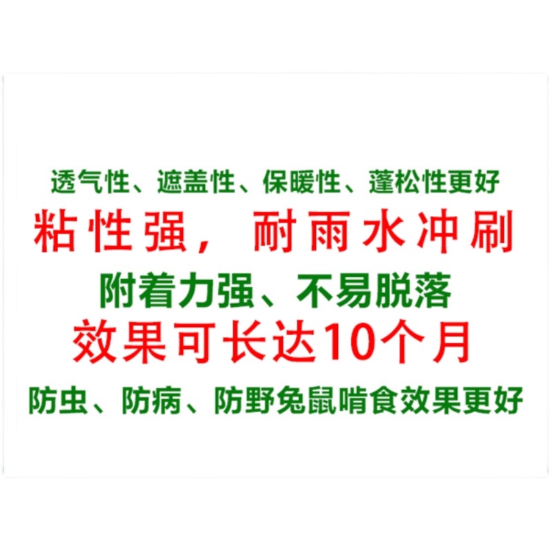 树木树干涂白剂非国光果树防虫杀菌刷树涂白剂刷白喷涂机整袋包邮 - 图2