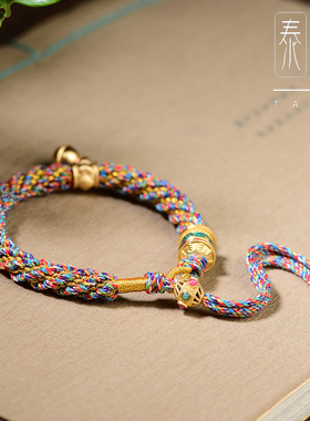 手工藏式五彩手绳文玩手链手搓棉绳编绳民族风流苏一步一响铃铛