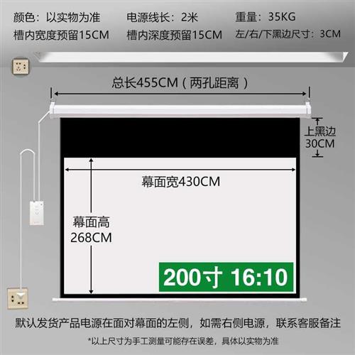 急速发货定制电动投影幕布家用客厅自动升降幕布背景投影机壁挂墙