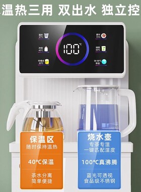 茶吧机家用全自动冷热多功能2024年新款智能下置饮水机两用台式