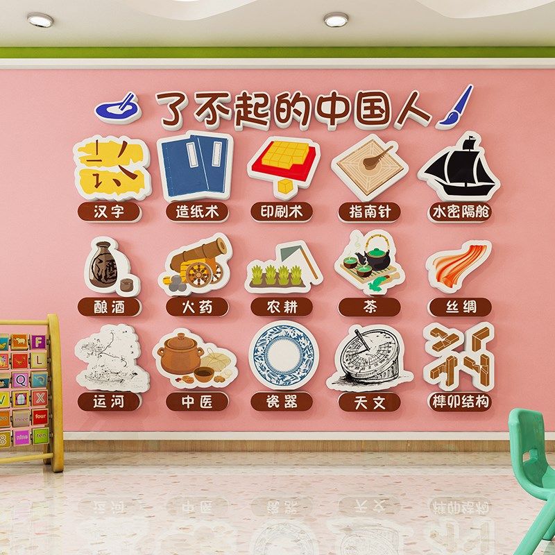 中国传统文化墙贴纸科技幼儿园环创主题材料成品走廊楼梯装饰布置,淘宝优惠券,粉丝福利购,淘宝优惠卷