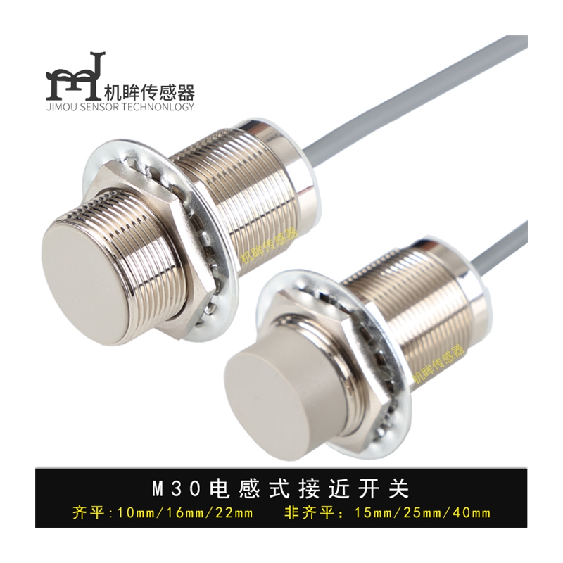 现货速发电感式接近开关传感器M12三线npn常开24v 金属感应开关12 - 图2