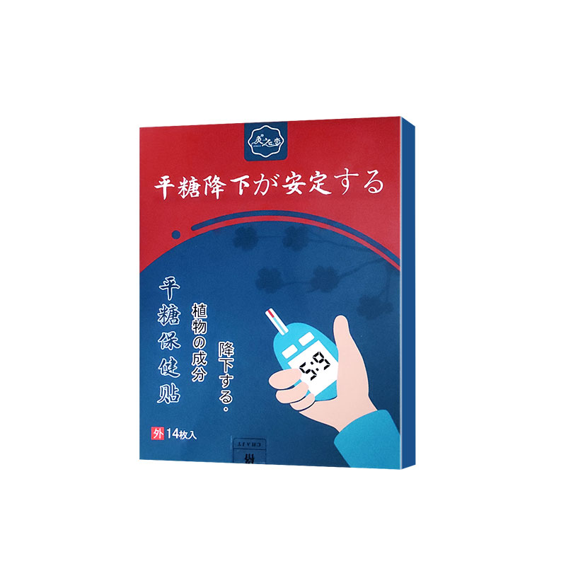 降全赔】降糖贴降血高糖专用贴平糖消糖R化糖控降糖贴特效-图3