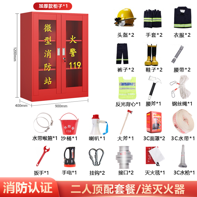 阳江市微型消防站消防器材全套应急器材灭火工具存放柜工地消防柜-图0