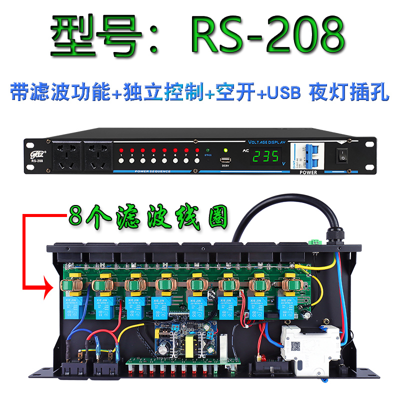 序路10路电演k时序器带滤波专业效果器插座舞台源出时8电 - 图2