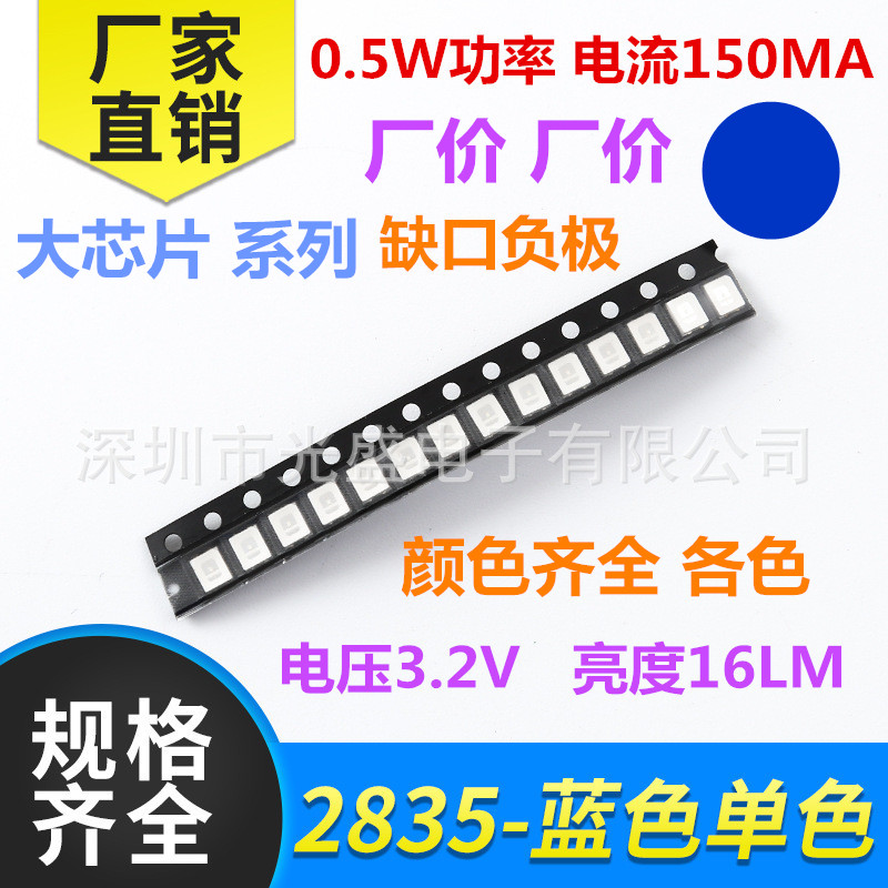 新品超高亮 2835 蓝色 0.5W LED贴片灯珠 蓝光 蓝灯 暖白 红色 白 - 图0