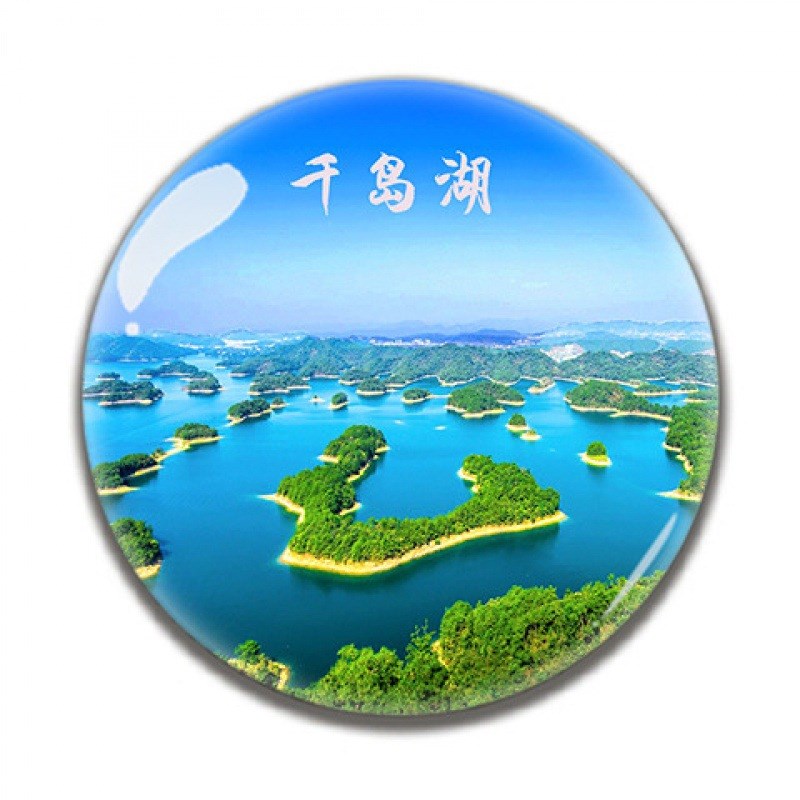 浙江纪念品乌镇西塘千岛湖芹川绍兴横店安吉雁荡T山旅游城市冰箱