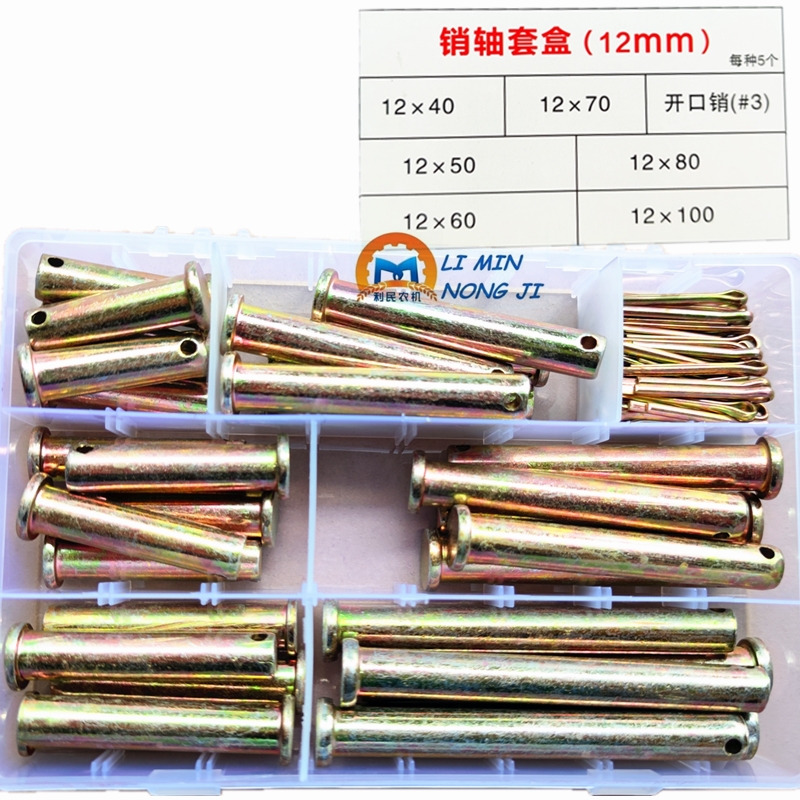 M5M6M8M01M12M14M柱6 镀锌国标销轴 平头带孔圆1销组.合套盒套装 - 图2