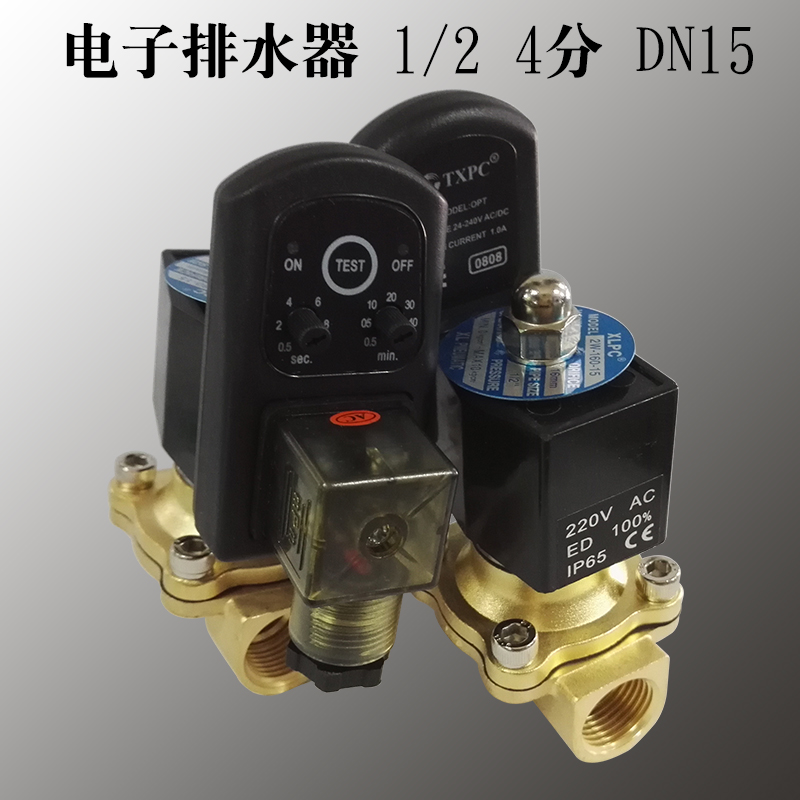 大口径电子排水器电磁阀DN 08 15 20 25 1寸 2 4 6分AC220V50HZ铜 - 图1