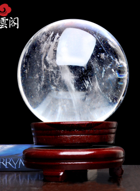 祥云阁白水晶球摆件m风水用品大号天然矿石熔炼水晶球安宅客厅摆