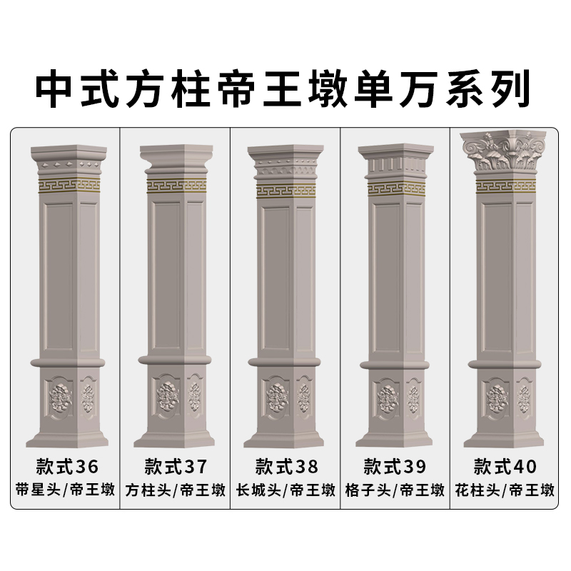 中式方柱模具罗马柱模型别墅大门方墩水泥柱子四方形欧式建筑模板 - 图1