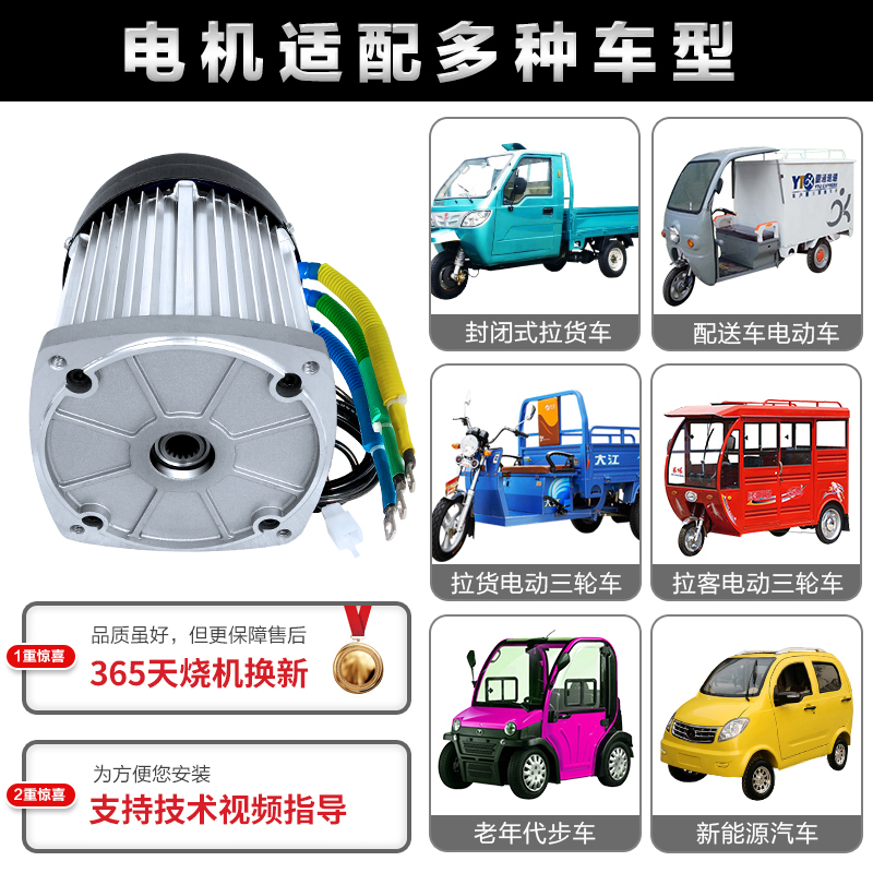 60v72v2200w2.2kw大功率水C电瓶电动三轮车四轮车直流无刷差速电-图1