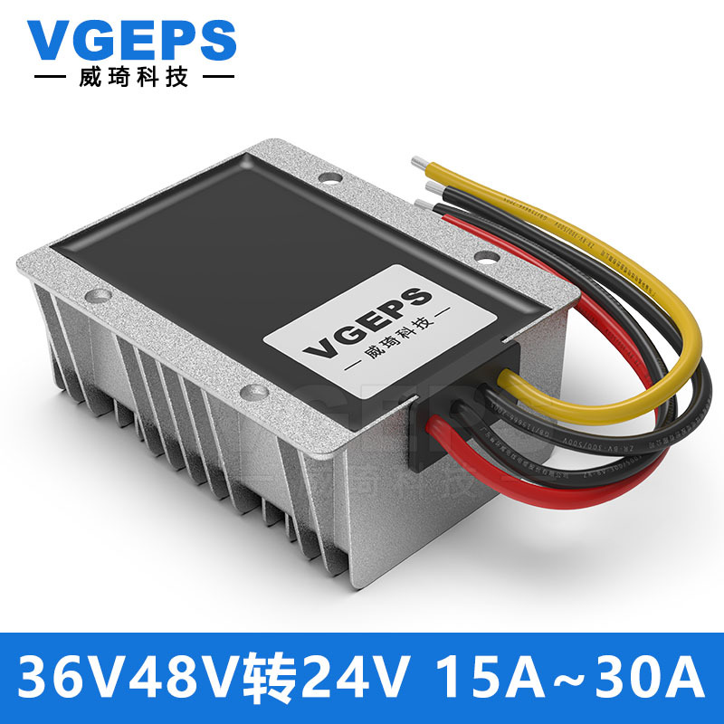 推荐36V48V转24V直流降压电源模块48V变24V车载电源转换器DC-DC稳