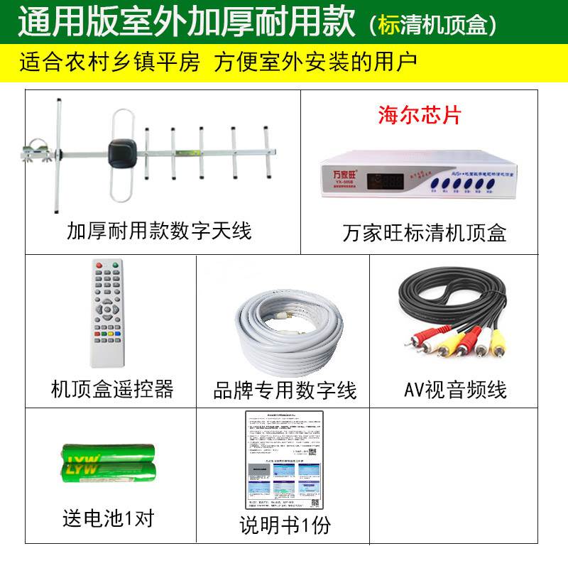 急速发货加厚耐用款室内外数字电视接收天线地面电视接收器老式农-图0