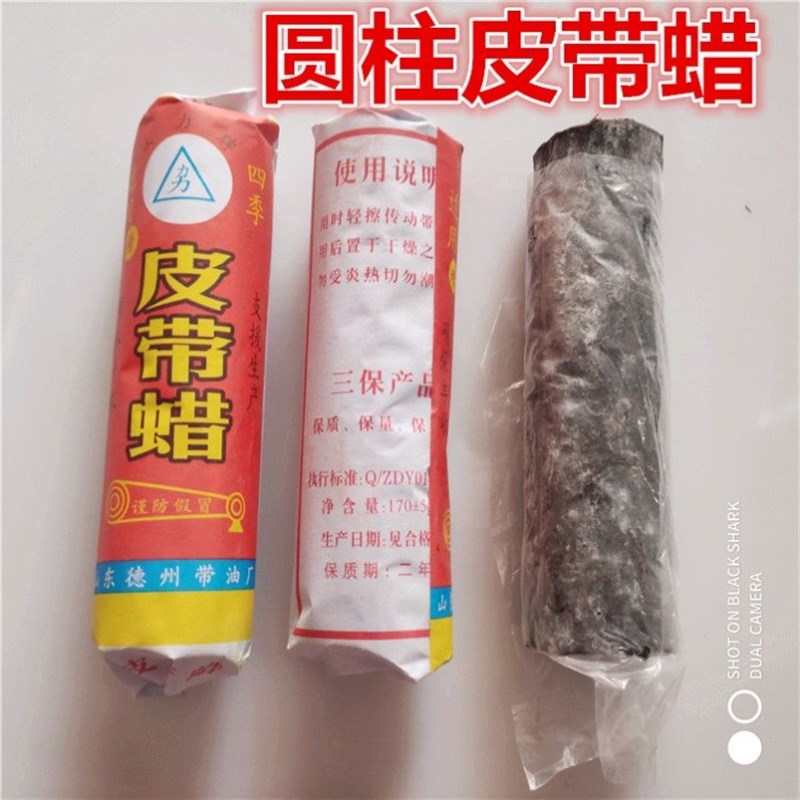 新品皮带油工业皮带专用防滑皮带蜡适用三角带同步带平胶带皮带蜡