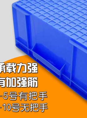 速发周转箱塑料盒子长方形五金配件工具螺丝盒胶箱收纳零件盒物料