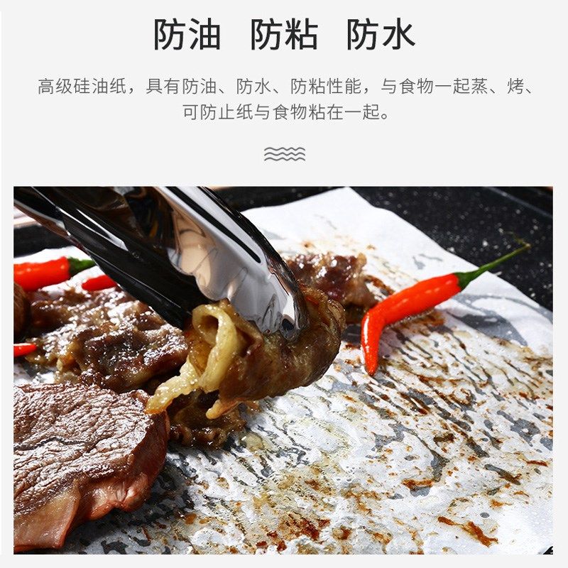 华芝艺加厚烧烤硅油纸p烤肉鱼包纸烤盘烤箱烘培垫吸油纸长方形家,淘宝优惠券,粉丝福利购,淘宝优惠卷