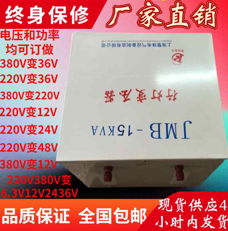 JMB-2000/3000/5000VA乾拭照明行灯变压J器380V220V变36V转24V - 图1