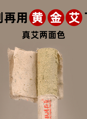 热销艾可舒艾条3cm加粗纯艾柱手工三年陈正规桑皮纸家用熏艾灸条