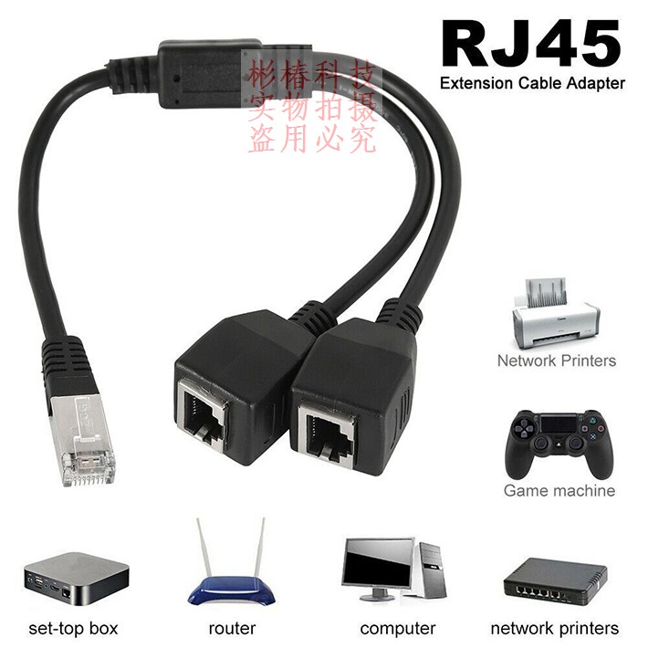 水晶头RJ45一分二网线接口 对接三通头 网口1分2线 公母转换器 - 图2