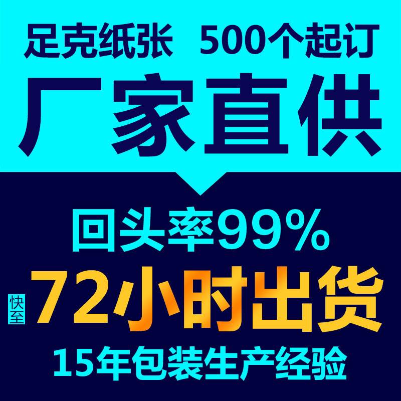 包装盒定刷纸盒定做印制logo白卡彩装彩盒订制Y包印纸盒子 - 图0