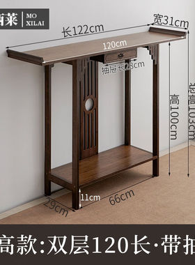 玄关桌玄关桌实木窄长条案现代A简约靠墙玄关案云影玄关台80长