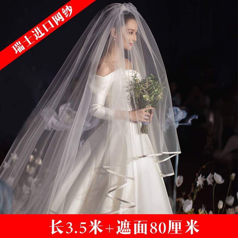 结婚婚礼头纱鱼尾长版大u拖尾长拖地高级感新款新娘主婚纱头饰