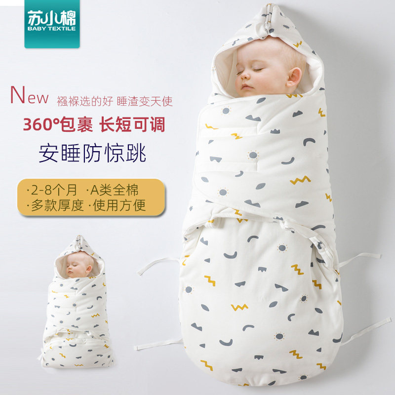 加长加厚秋冬连帽婴儿抱被防惊跳襁褓2-8个月全棉宝宝防踢睡袋,淘宝优惠券,粉丝福利购,淘宝优惠卷