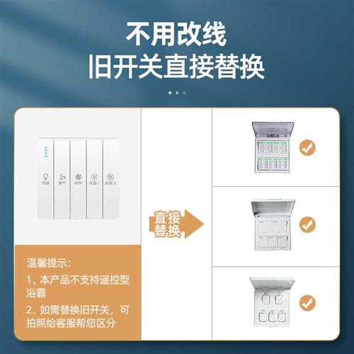 速发高档Aokola浴霸专用开关五开通用卫生间五合一浴室5开风暖开 - 图1