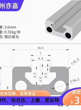 HFSFIN5-1020U型铝型材 铝合金自动化设备框架槽宽6mm单槽型