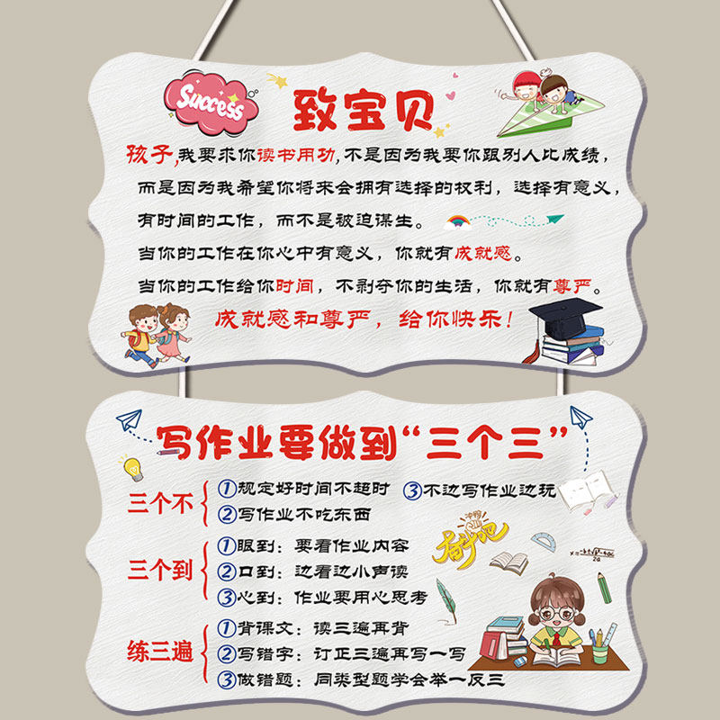 班级文化墙纸励志标语挂牌小学初中生卧室书房装饰教室提示学习牌,淘宝优惠券,粉丝福利购,淘宝优惠卷