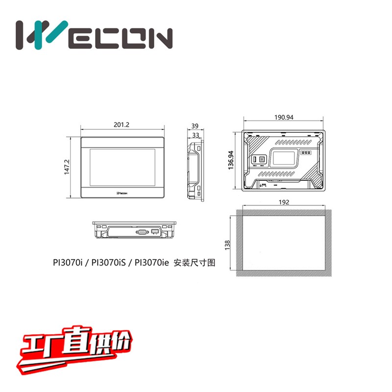 维控HMI触摸屏PI3070i PI3070ie PI3070i-N PI3070N PI3070N-2S-图3