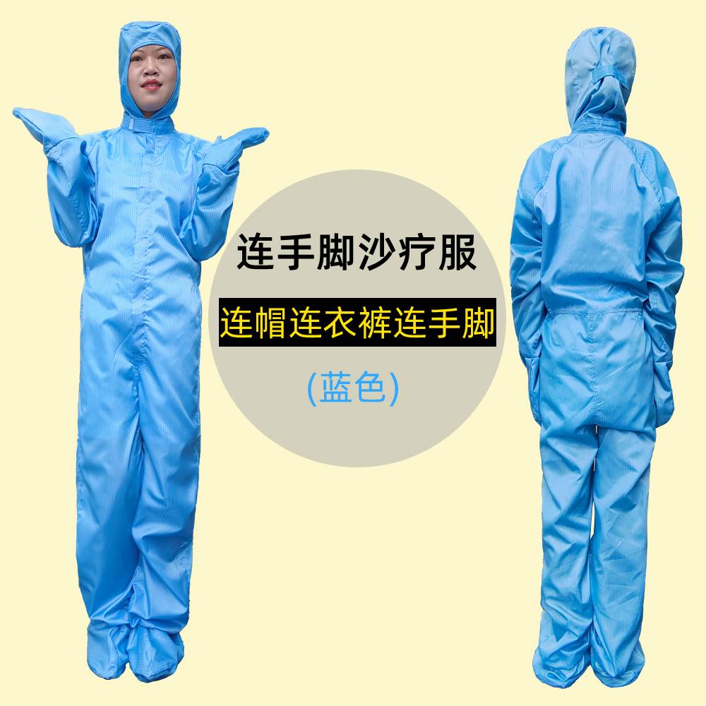 沙疗服连体连手连脚防护服耐高温玉料矿疗酵素浴服沙灸专用盐疗服-图1