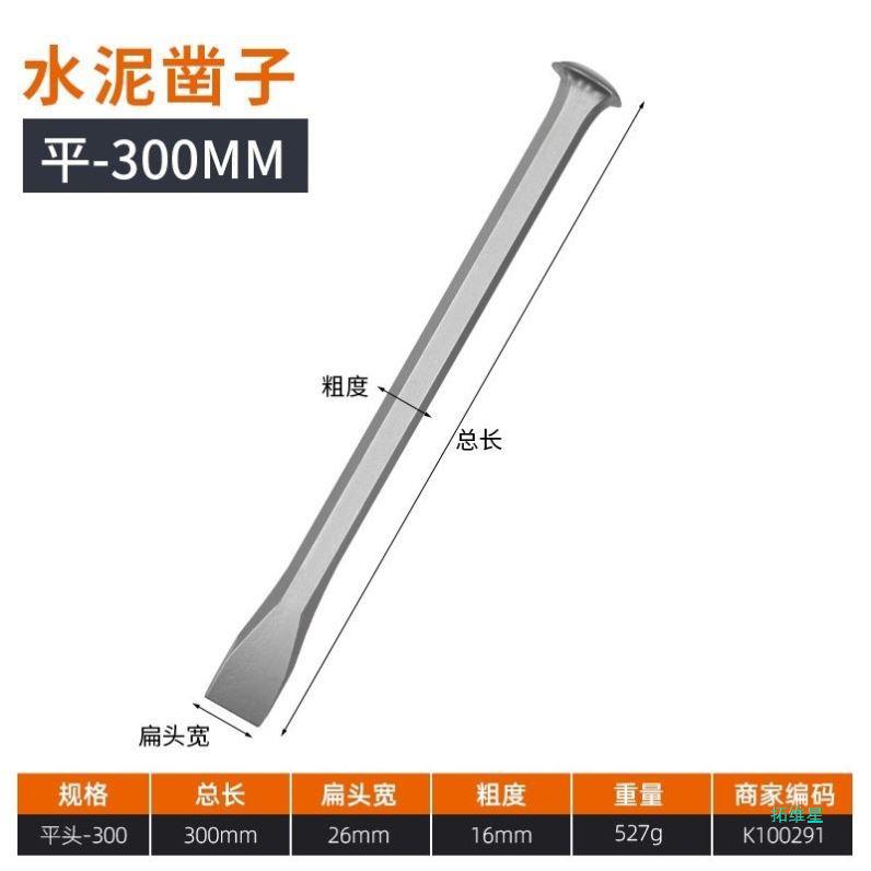 热销水泥凿子手工錾子特钢扁头凿样冲冲子凿劈石器石匠锤子石工凿 - 图1