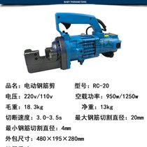New product RC-16 20 22 25 25 electric hydraulic steel sheared Q-portable steel bar cut off machine thread