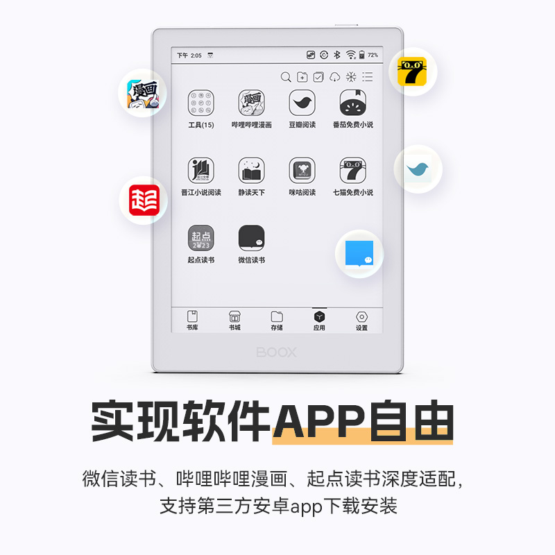 文石BOOX Poke5S电子书阅读器6英寸安卓墨水屏S电子纸电纸书阅览 - 图2