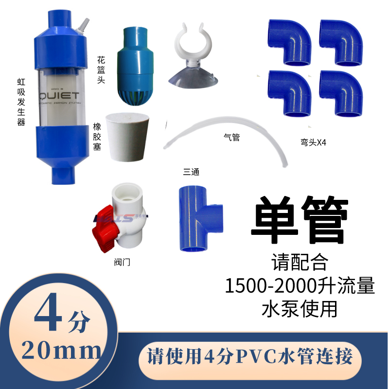 鱼缸不打孔改底滤虹吸管新一代静音大吸力QUIET虹吸 龟缸过滤器 - 图3