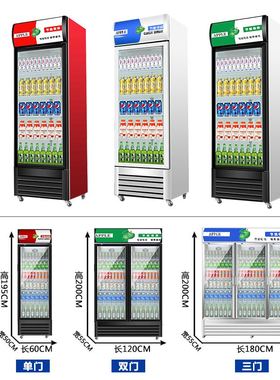现货速发冷藏饮料展示柜商用保鲜柜立式单门双门三门冰柜冰箱超市