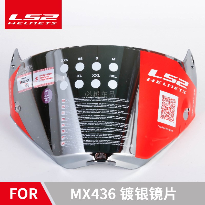 ls2原装mx433/436拉力y盔摩托车挡风风罩头盔镜片内衬帽檐配件-图0