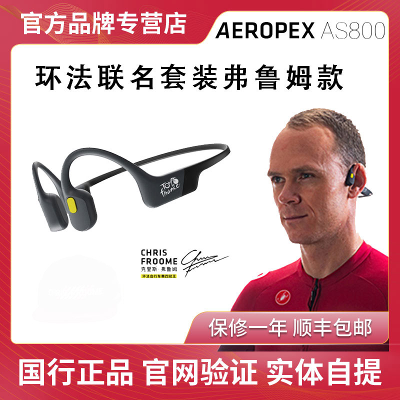 Shokz韶音AS800x骨传导蓝牙运动耳机不入耳S803 - 图0