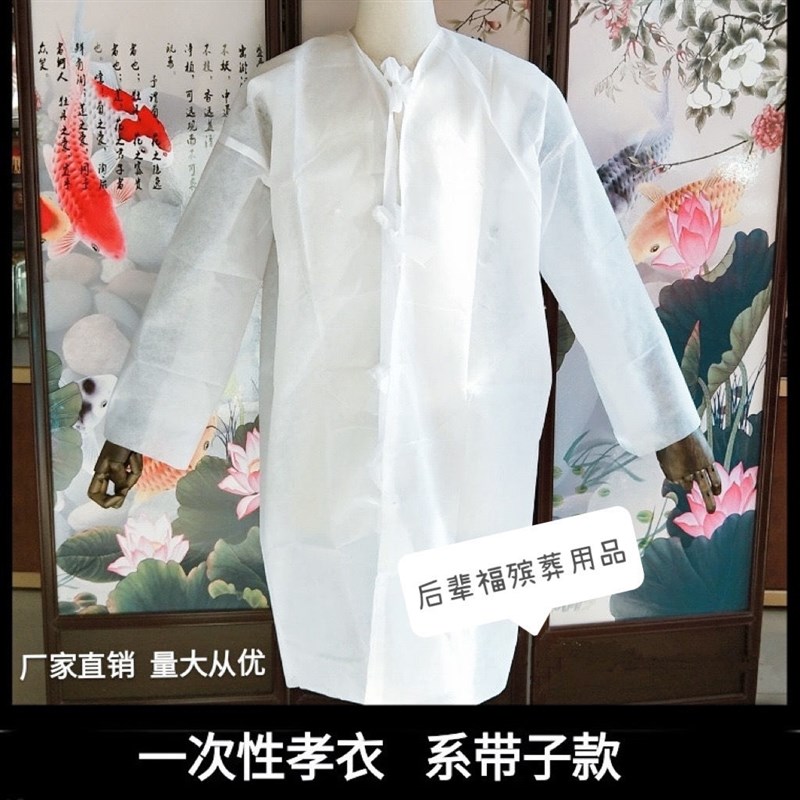 一次性无纺布孝衣孝帽孝服丧服男女事丧白事披麻戴孝殡葬用品 - 图2