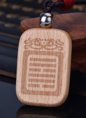 本命卦木卦吊坠巽为风喜用神为木项链挂件缺木牌男女随身刻字挂坠